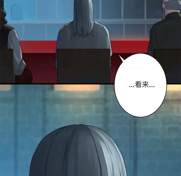 她的召唤兽 她的召唤兽第 110 话 第16页