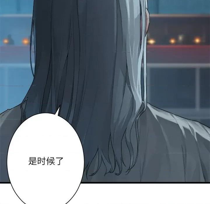 她的召唤兽 她的召唤兽第 110 话 第17页