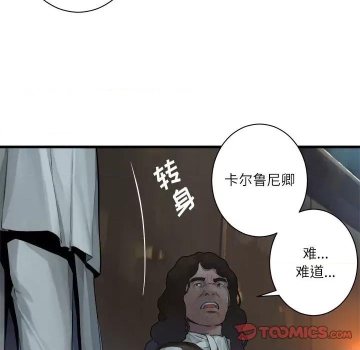 她的召唤兽 她的召唤兽第 110 话 第18页