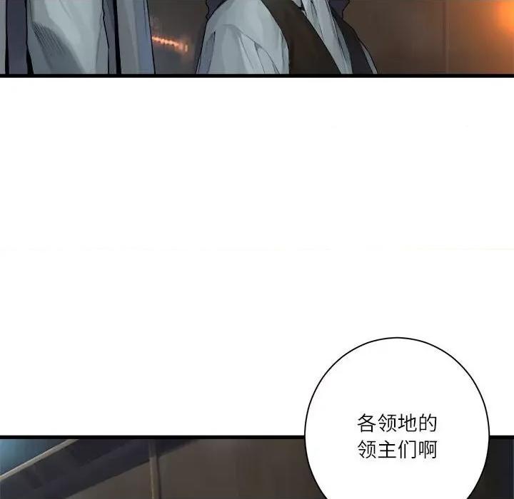 她的召唤兽 她的召唤兽第 110 话 第19页