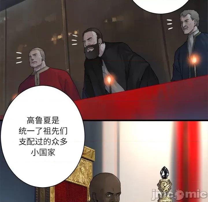 她的召唤兽 她的召唤兽第 110 话 第20页