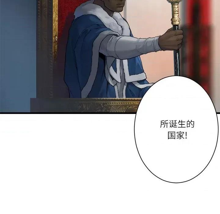 她的召唤兽 她的召唤兽第 110 话 第21页