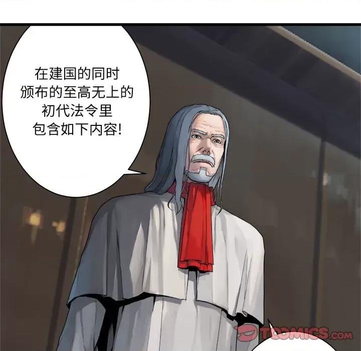 她的召唤兽 她的召唤兽第 110 话 第22页