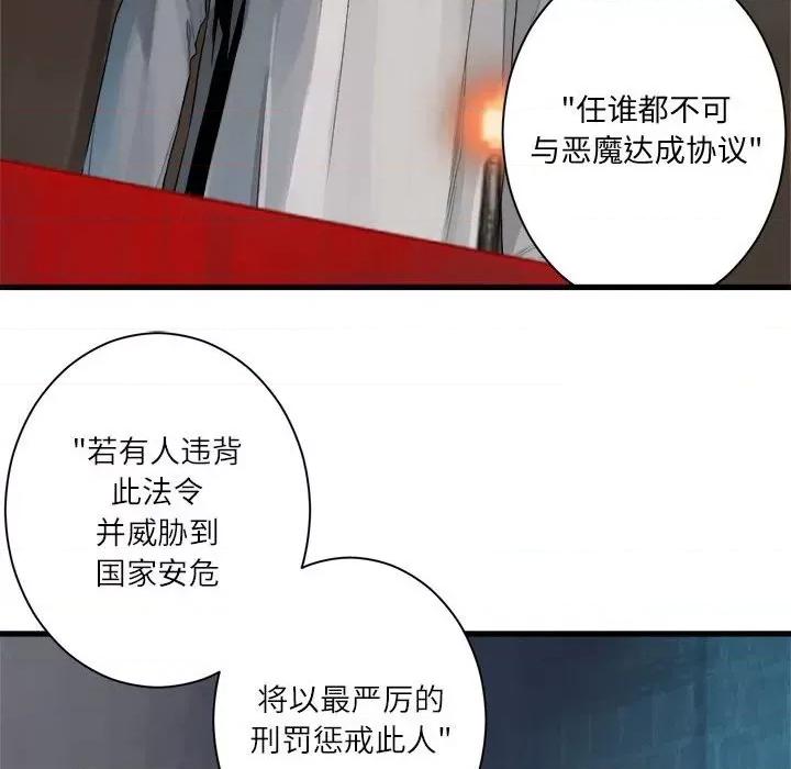 她的召唤兽 她的召唤兽第 110 话 第23页
