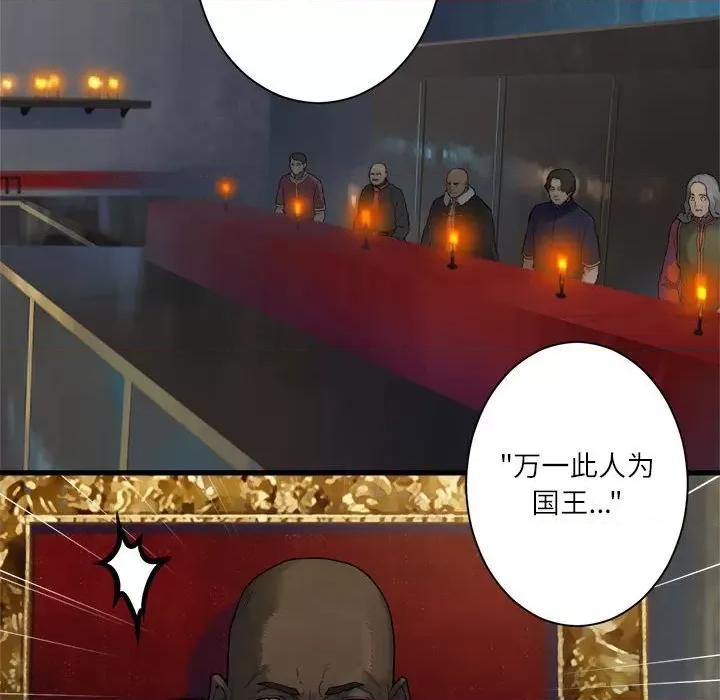 她的召唤兽 她的召唤兽第 110 话 第24页