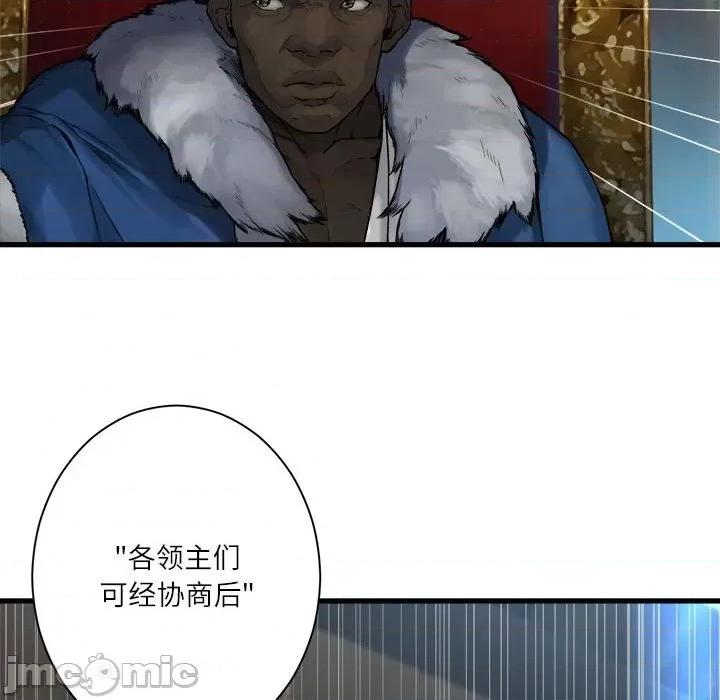 她的召唤兽 她的召唤兽第 110 话 第25页