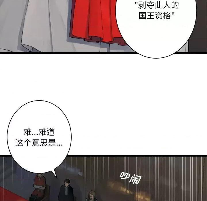 她的召唤兽 她的召唤兽第 110 话 第27页
