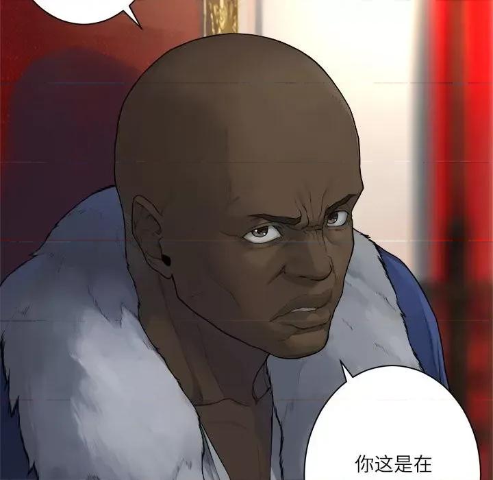 她的召唤兽 她的召唤兽第 110 话 第29页