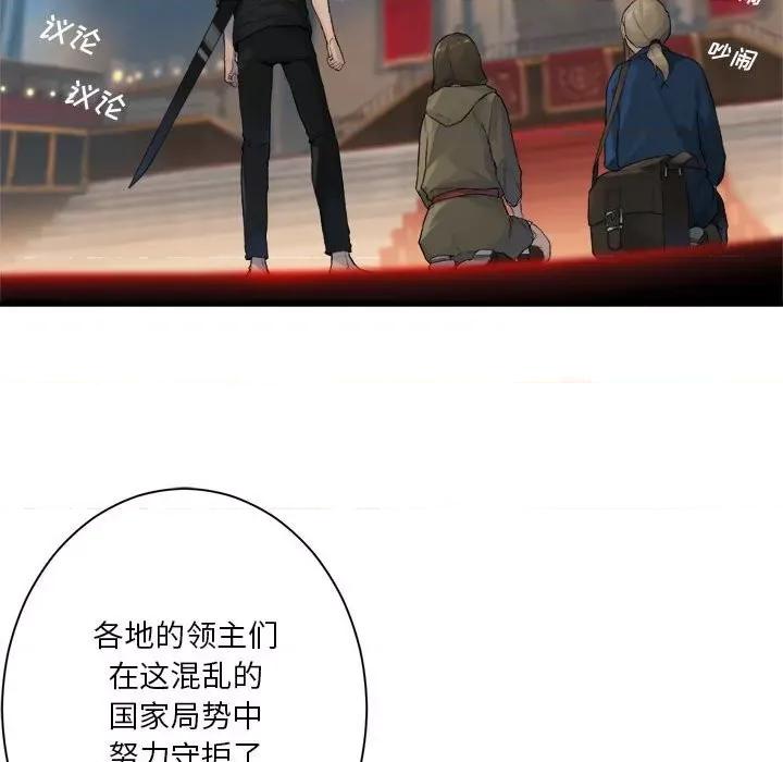她的召唤兽 她的召唤兽第 110 话 第31页