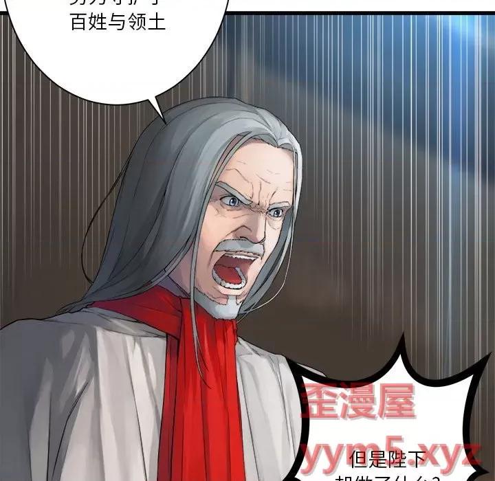 她的召唤兽 她的召唤兽第 110 话 第32页