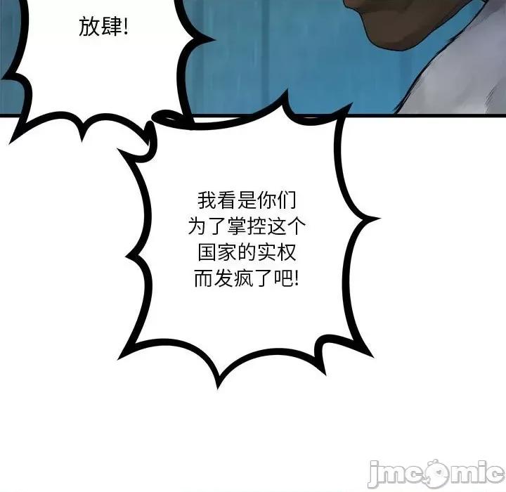 她的召唤兽 她的召唤兽第 110 话 第35页