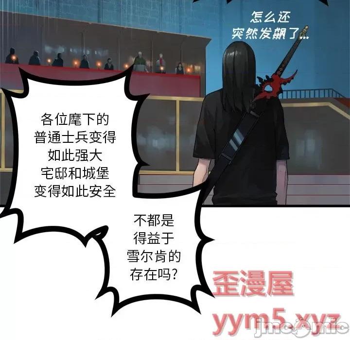 她的召唤兽 她的召唤兽第 110 话 第40页