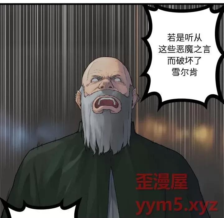 她的召唤兽 她的召唤兽第 110 话 第41页