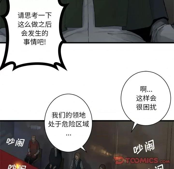 她的召唤兽 她的召唤兽第 110 话 第42页