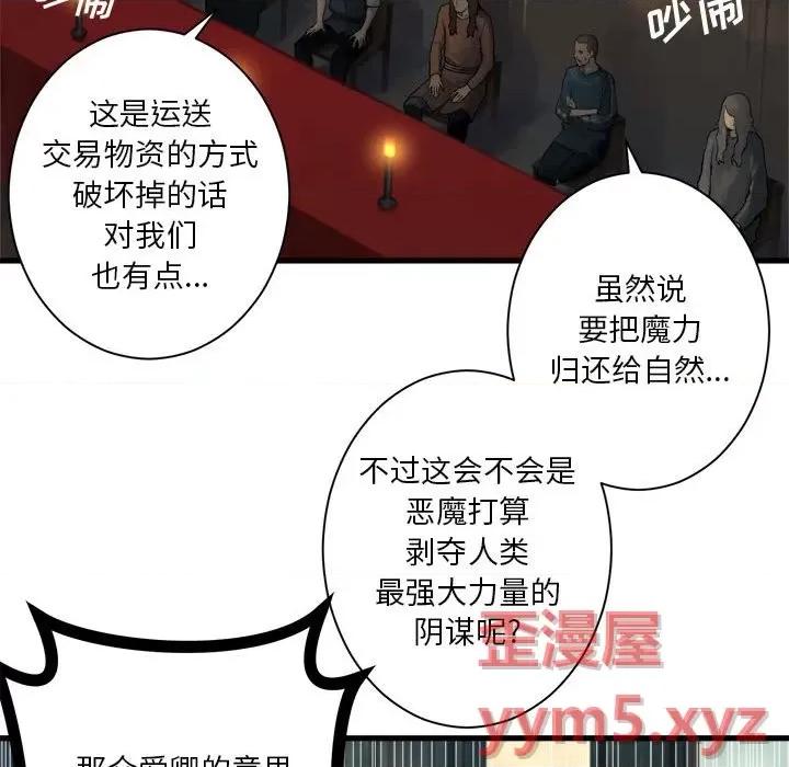 她的召唤兽 她的召唤兽第 110 话 第43页