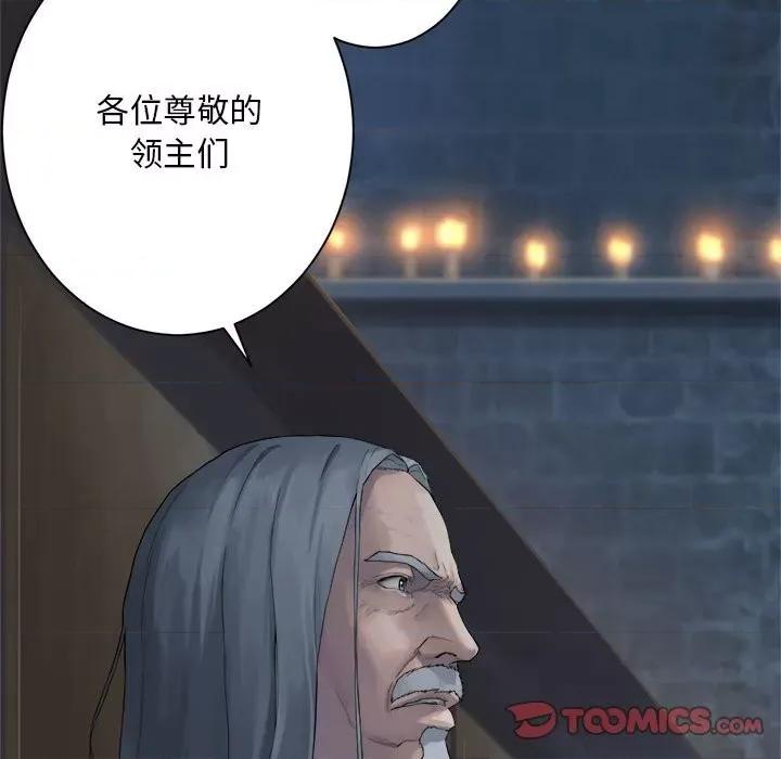 她的召唤兽 她的召唤兽第 110 话 第46页