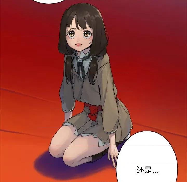 她的召唤兽 她的召唤兽第 110 话 第49页
