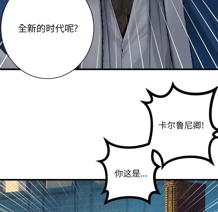 她的召唤兽 她的召唤兽第 110 话 第52页