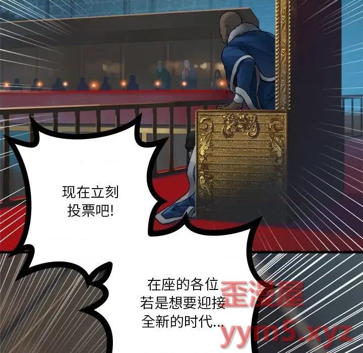 她的召唤兽 她的召唤兽第 110 话 第53页