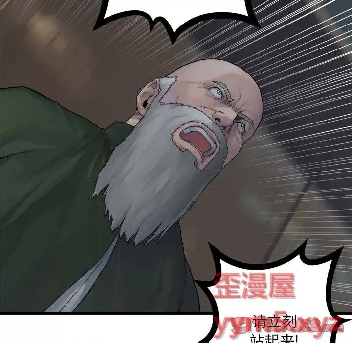 她的召唤兽 她的召唤兽第 110 话 第54页