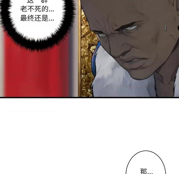 她的召唤兽 她的召唤兽第 110 话 第57页