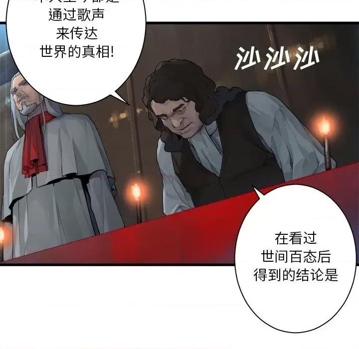 她的召唤兽 她的召唤兽第 110 话 第59页