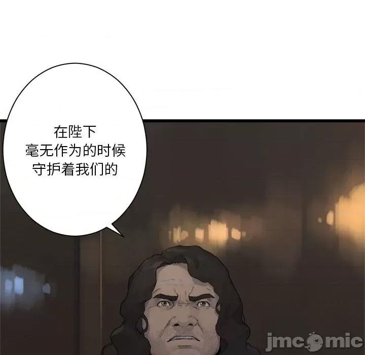 她的召唤兽 她的召唤兽第 110 话 第60页