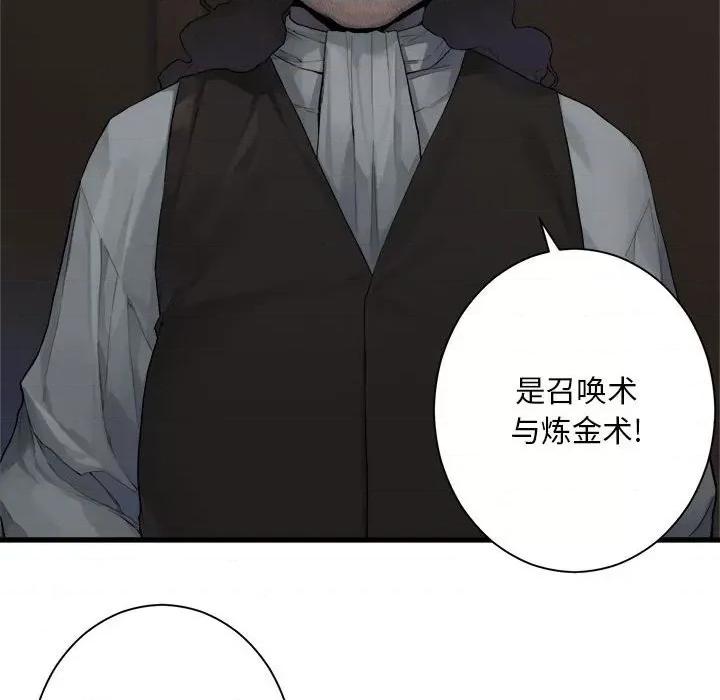 她的召唤兽 她的召唤兽第 110 话 第61页