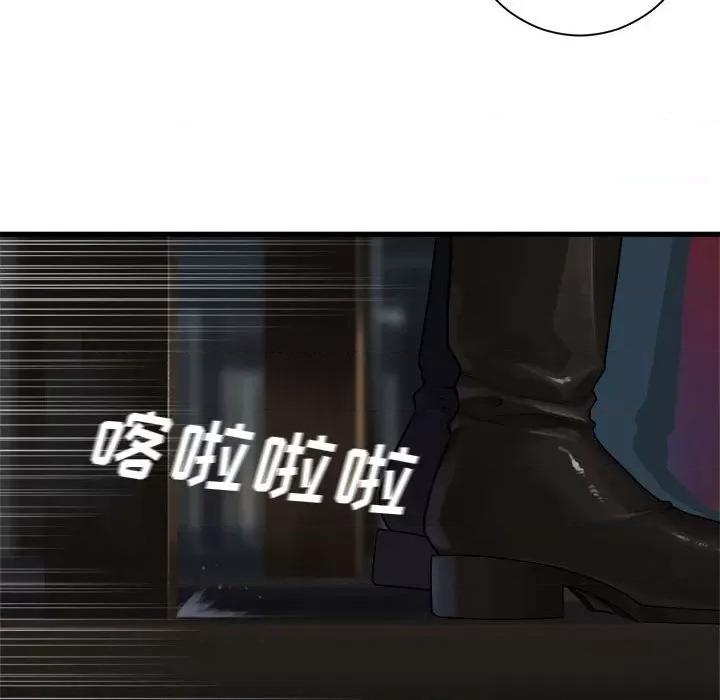 她的召唤兽 她的召唤兽第 110 话 第63页
