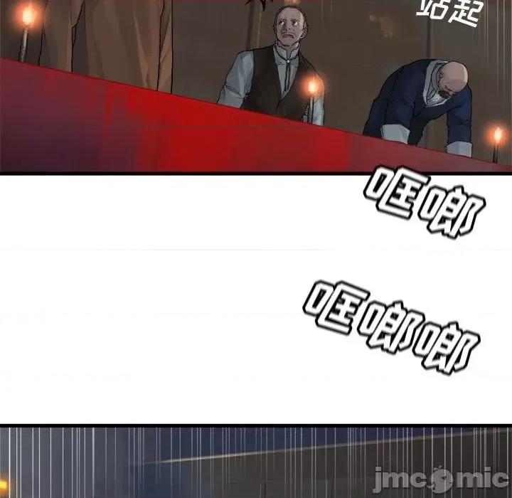 她的召唤兽 她的召唤兽第 110 话 第65页