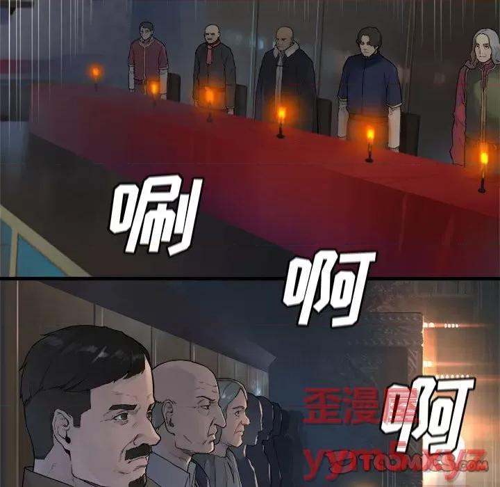 她的召唤兽 她的召唤兽第 110 话 第66页
