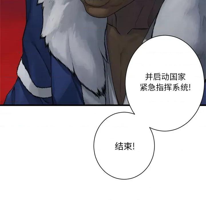 她的召唤兽 她的召唤兽第 110 话 第72页