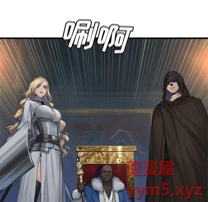 她的召唤兽 她的召唤兽第 110 话 第73页