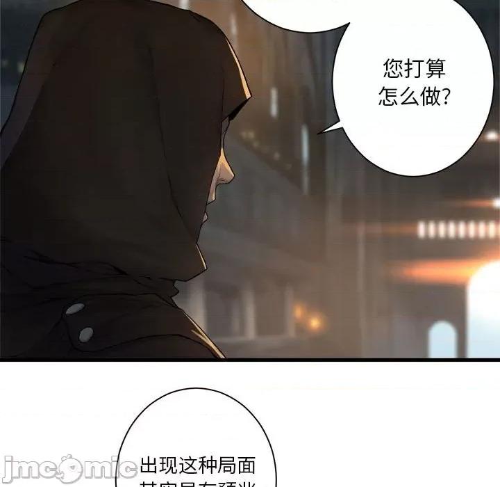 她的召唤兽 她的召唤兽第 110 话 第75页