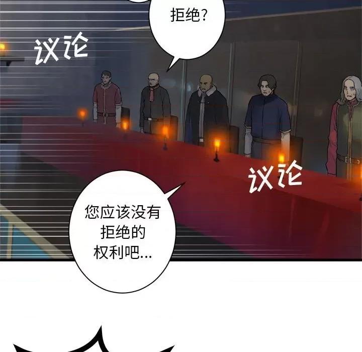 她的召唤兽 她的召唤兽第 110 话 第81页