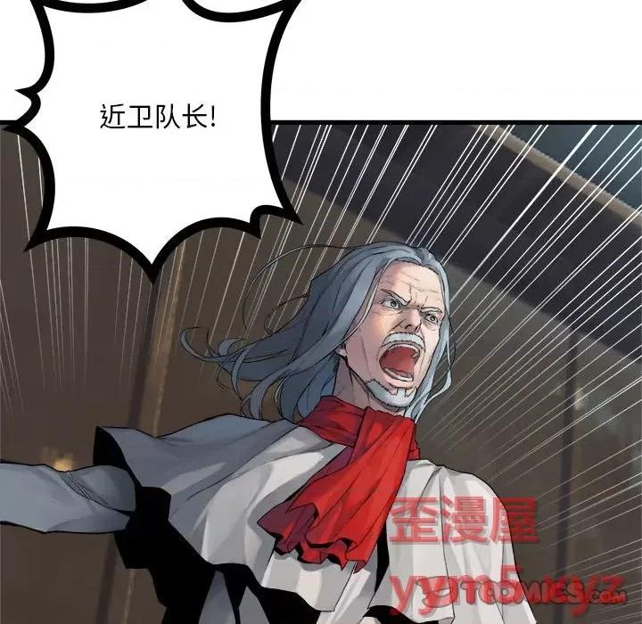 她的召唤兽 她的召唤兽第 110 话 第82页