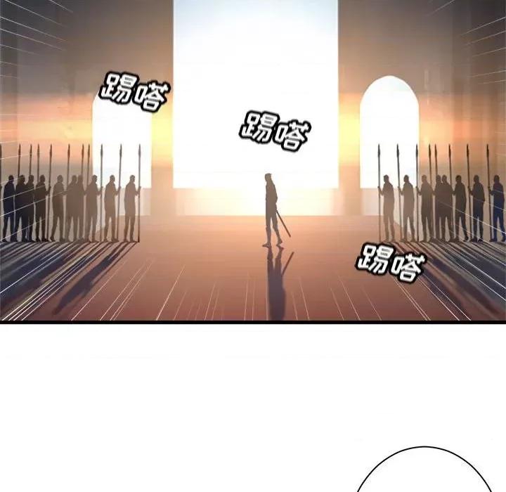 她的召唤兽 她的召唤兽第 110 话 第84页