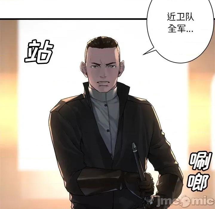 她的召唤兽 她的召唤兽第 110 话 第85页