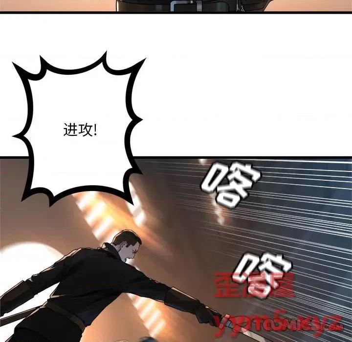她的召唤兽 她的召唤兽第 110 话 第86页