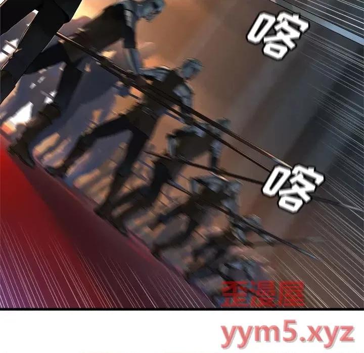她的召唤兽 她的召唤兽第 110 话 第87页