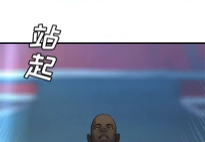 她的召唤兽 她的召唤兽第 111 话 第1页