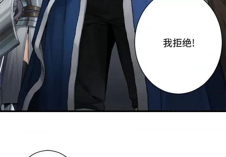 她的召唤兽 她的召唤兽第 111 话 第3页