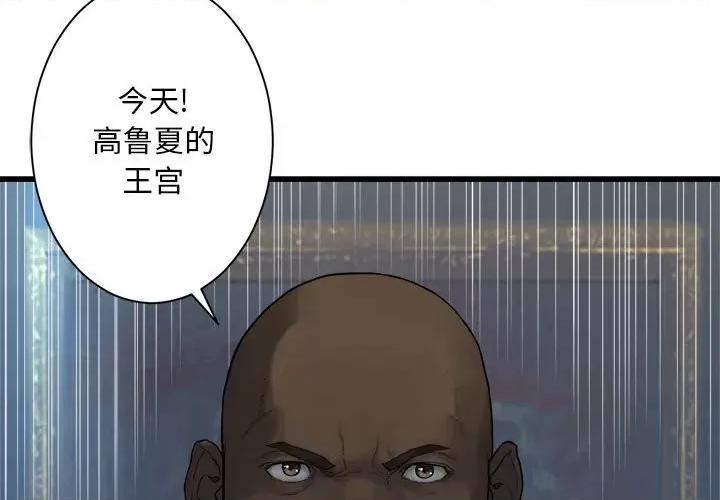 她的召唤兽 她的召唤兽第 111 话 第4页