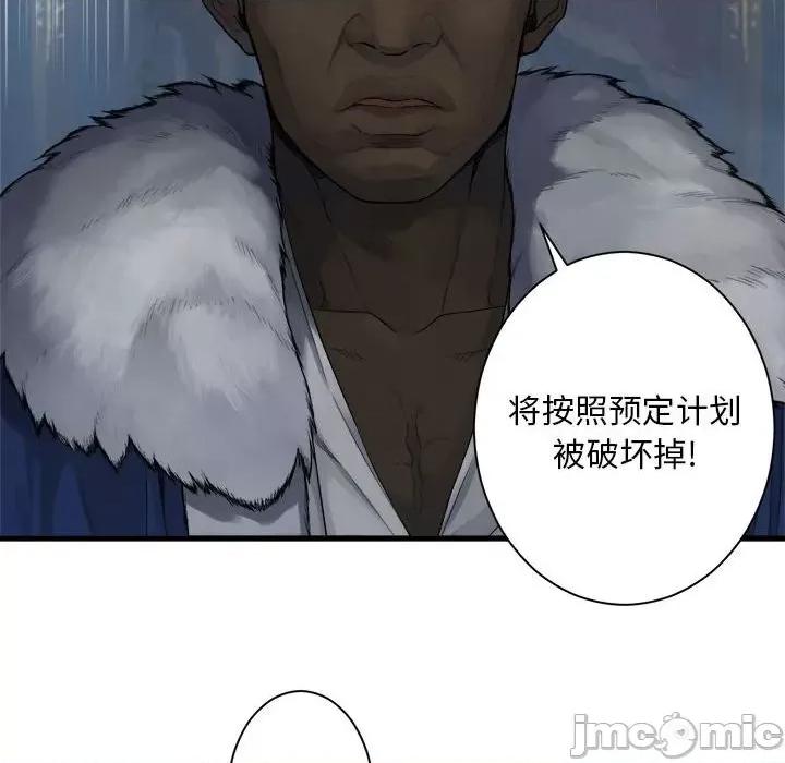 她的召唤兽 她的召唤兽第 111 话 第5页