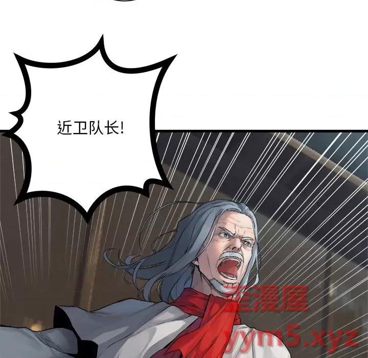 她的召唤兽 她的召唤兽第 111 话 第7页