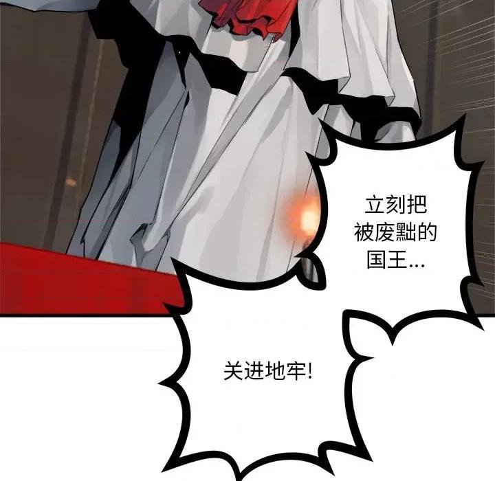 她的召唤兽 她的召唤兽第 111 话 第8页