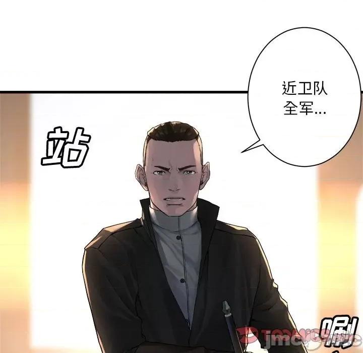 她的召唤兽 她的召唤兽第 111 话 第10页
