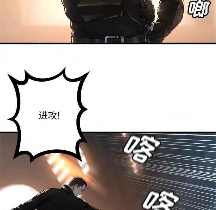 她的召唤兽 她的召唤兽第 111 话 第11页