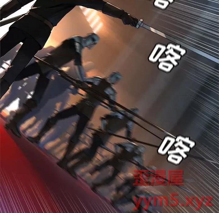 她的召唤兽 她的召唤兽第 111 话 第12页