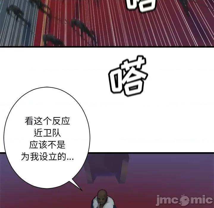 她的召唤兽 她的召唤兽第 111 话 第15页